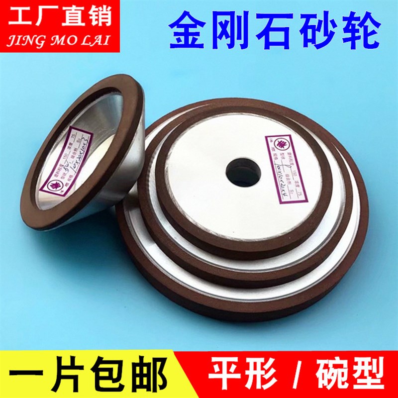 平型金刚石砂轮 P1*10磨床钨钢砂轮 磨刀机砂轮 碗型金刚石砂轮