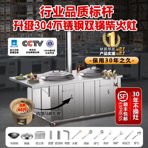 双灶304不锈钢灶炉用柴火灶家用烧木柴大锅台农村无烟移动土灶台