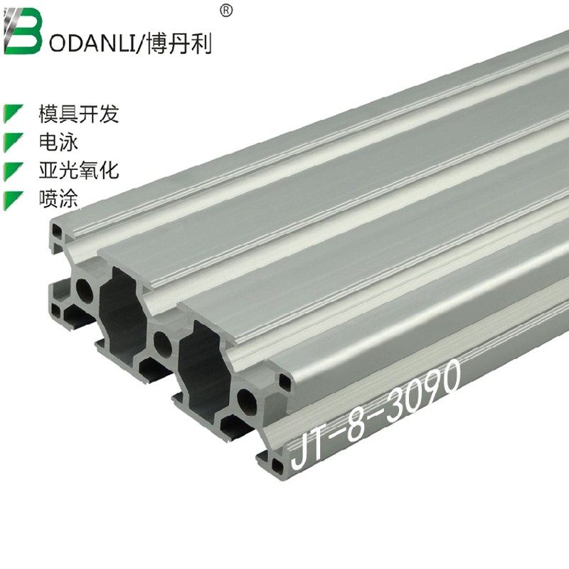 博丹利厂家工业铝型材 欧标3090合金型材 工作台型材 自动化铝材