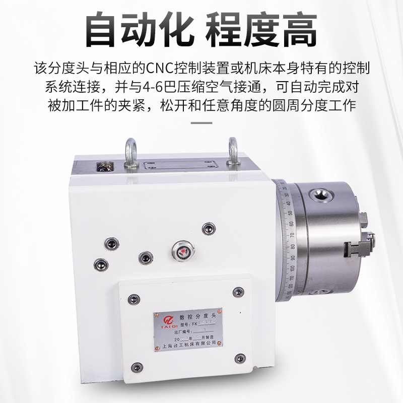 上海台工FK15数控分度头数控旋转台第四轴数控分度盘回转台