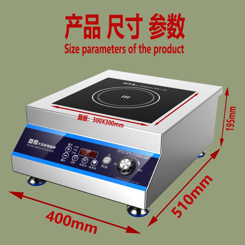 安莱多商用电磁炉5Kw平面食堂饭店爆炒炉5Kw大功率卤肉电磁灶汤炉