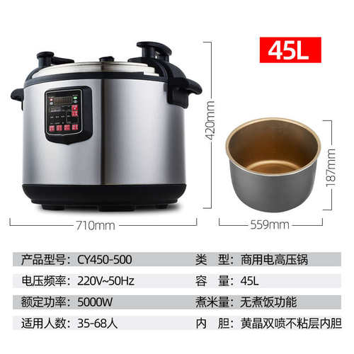 高压锅-20大容量压力锅80电16l65l-50特大号大号酒店饭锅-商用