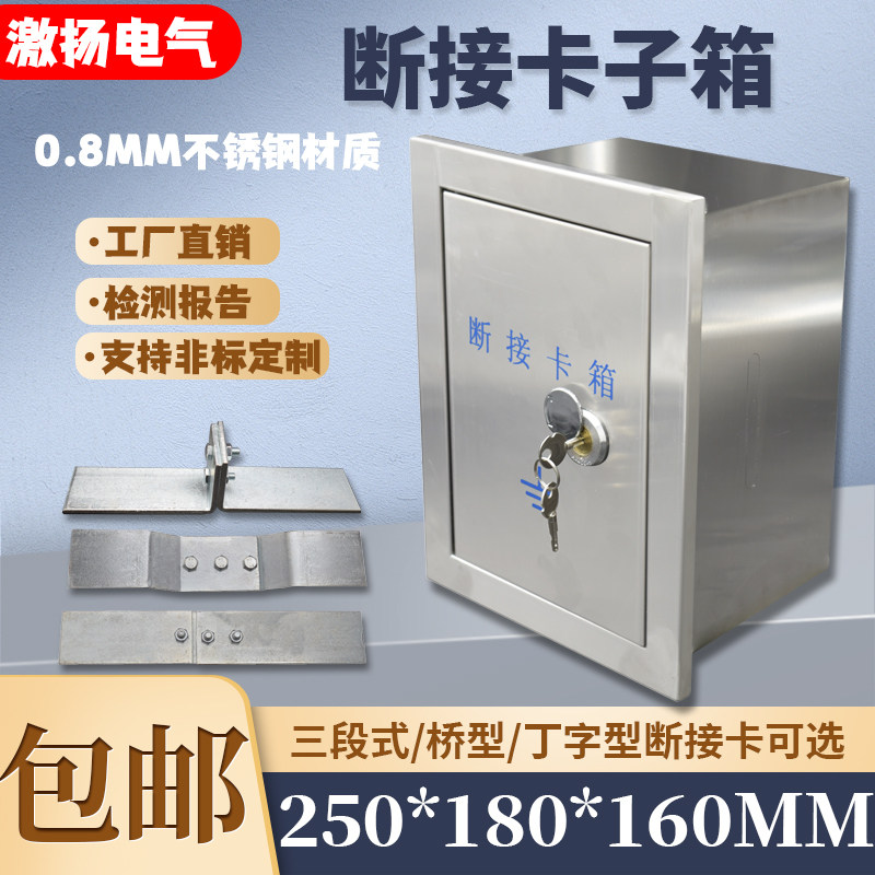 不锈钢防雷接地断接卡子箱250*180*160断接卡箱配扁铁 接地端子箱