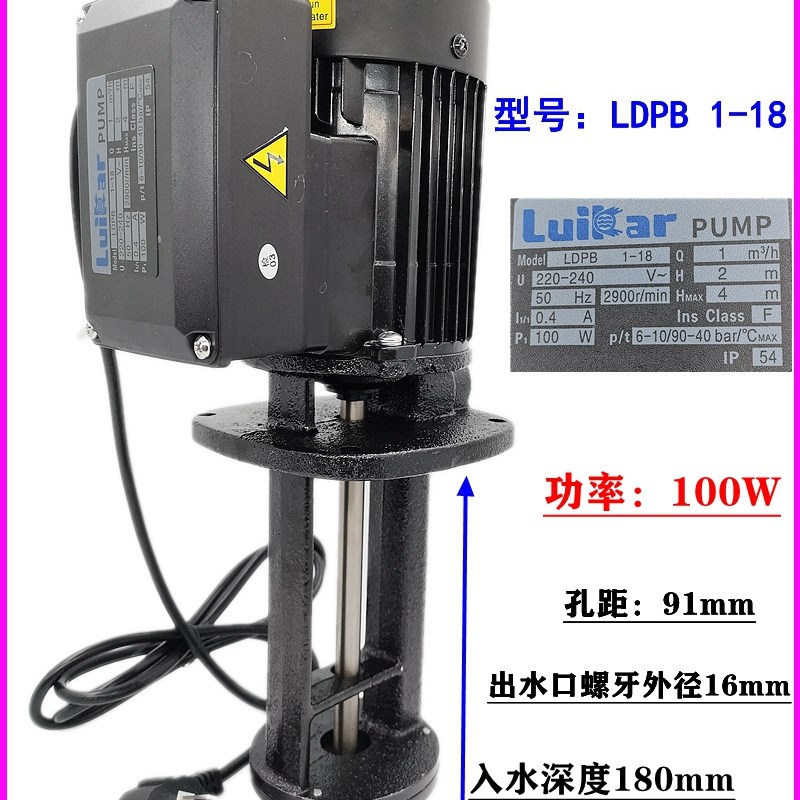 洛凯Rocoi中走丝单相三相3线切割磨铣车机床冷却循环水泵油泵