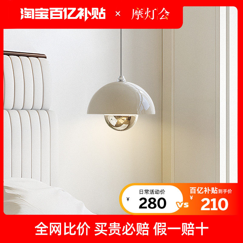 摩灯会 床头吊线灯卧室主卧餐厅简约花苞升降小垂线灯吧台奶油风B