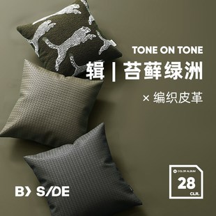 LIVING 墨绿色系抱枕客厅沙发复古靠垫床上腰靠枕套 inc.苔藓绿洲