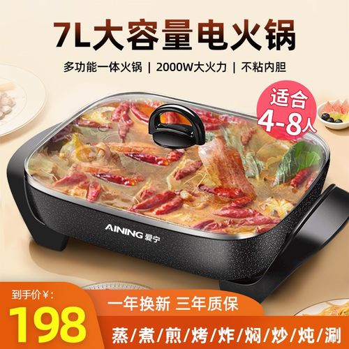 爱宁AN-507电烤盘电热锅韩式多功能烧烤盘烤鱼盘电火锅无烟烤肉锅