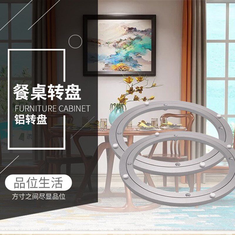 铝合金转盘 餐桌圆桌托盘底座 多尺寸空心转盘玻璃岩板大理石通用