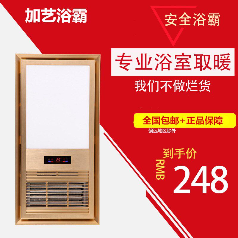 浴霸五合一土豪金集成吊顶嵌入式家用浴室暖风机取暖器
