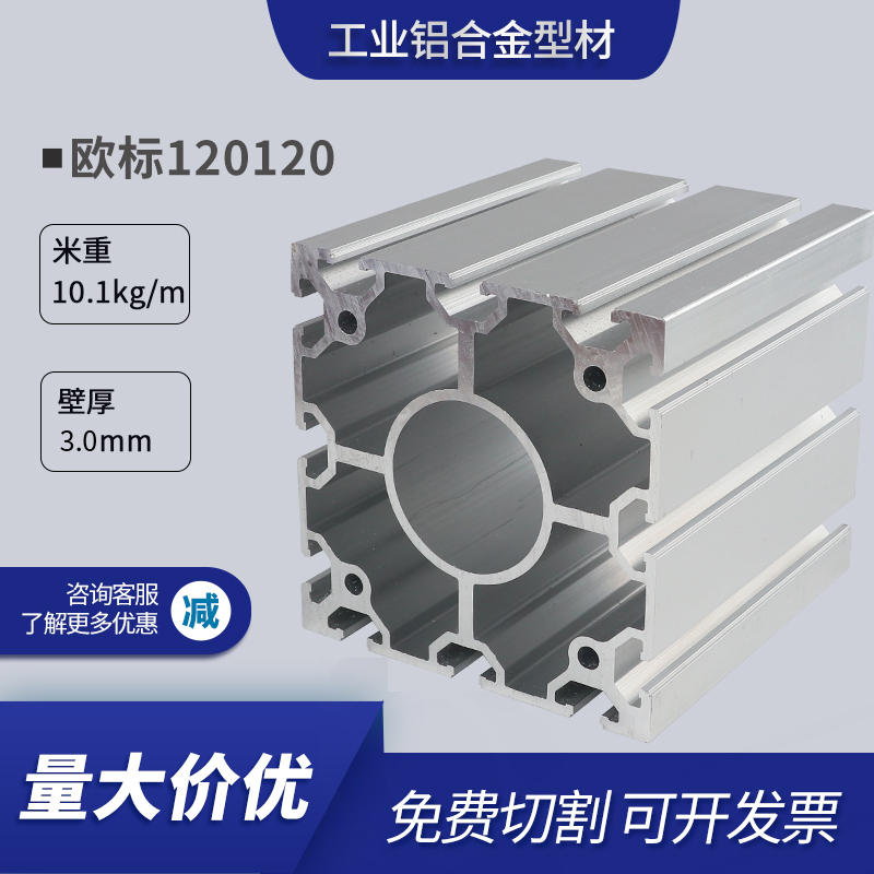 工业铝合金型材120120重型机械手龙门立柱120x120承重大横梁