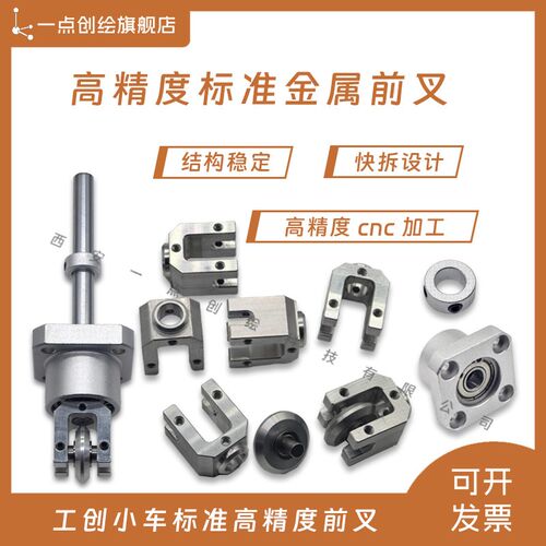 YDI-J10高精度cnc标准金属前叉工创偏距25机械转向支架支撑轴8mm