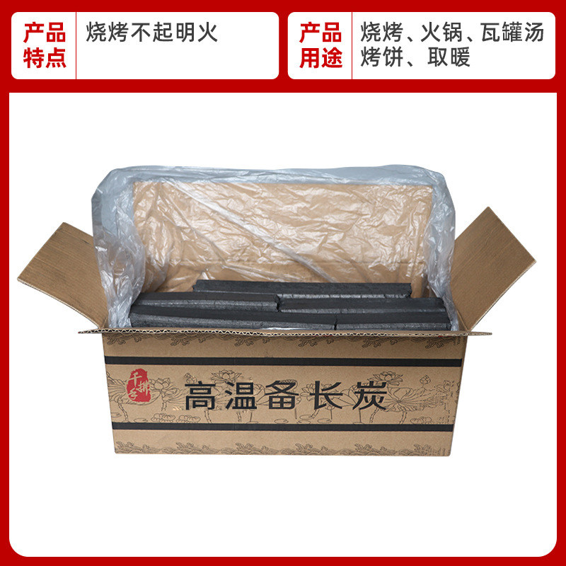 烧烤碳木炭烤肉店高温烧烤竹炭出口炭火锅炭取暖炭烤鸭炭家用无烟