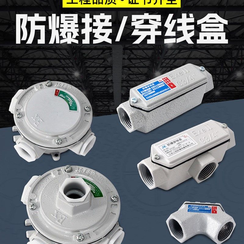 防爆接线盒二通三通四通4分6分DN20穿线盒过线盒铸铝圆形防爆盒,家装灯饰光源,其它灯具灯饰,淘宝优惠券,粉丝福利购,淘宝优惠卷