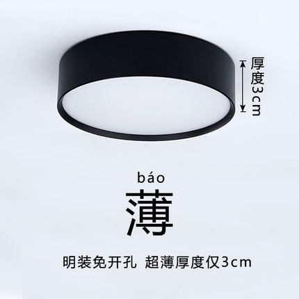 寸超薄明装筒灯led免开孔9WW15W客厅吸顶三色天花灯厚3cm公分