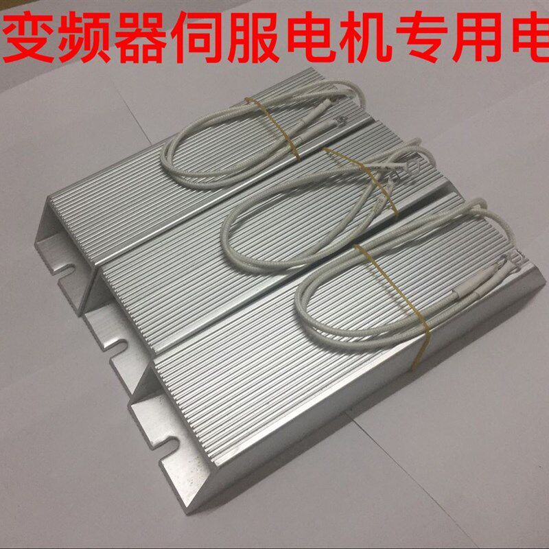 铝壳刹车制动电阻RXLG400W150R欧变频器伺服电机再生回生放电电阻