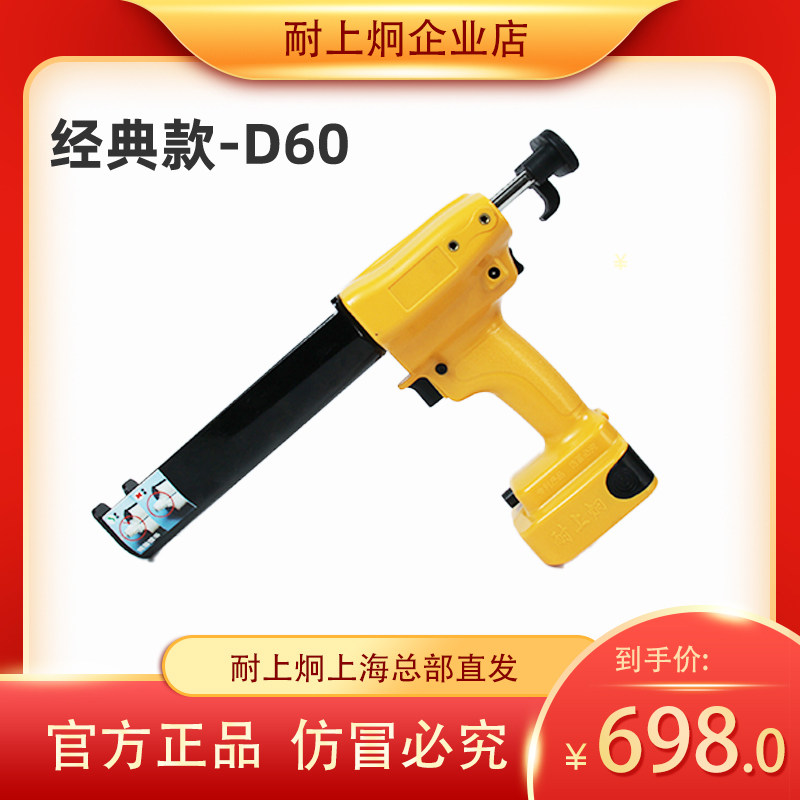 耐上炯【经典款D60】双组份电动400ml美缝剂打胶枪瓷砖施工工具
