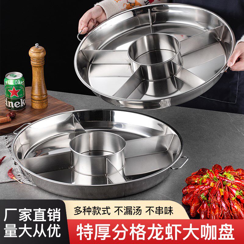 创意份多格龙虾盘子海鲜大咖盘带把圆形龙虾盛宴盘子小龙虾大拼盘