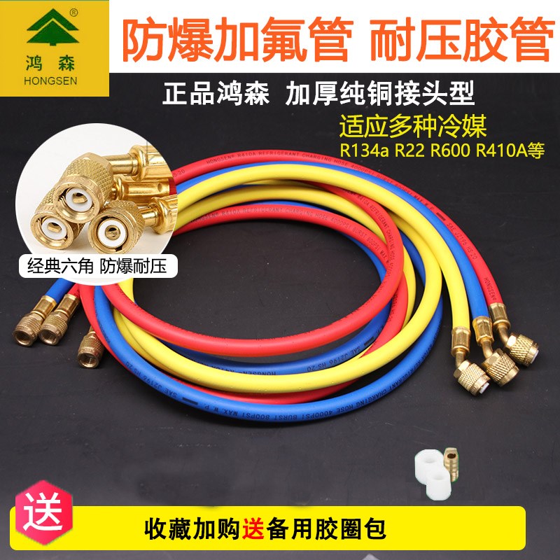 空调加氟管家用变频R22雪种表加液耐压管汽车R空调冷媒管