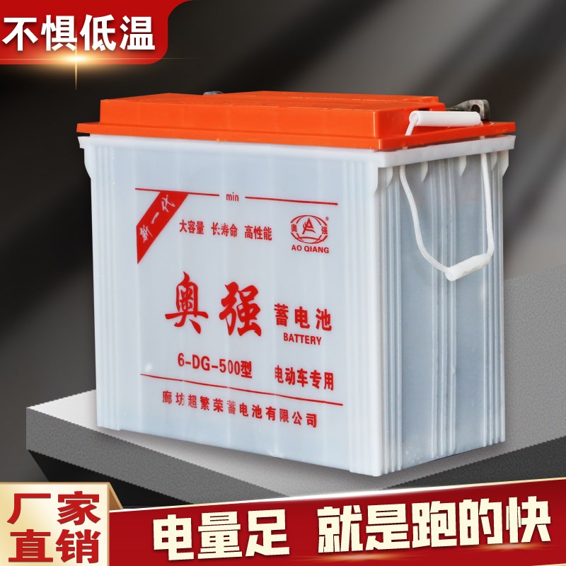 奥强水蓄电池电动车牵引动力电池0伏v电池组大容量0型87斤