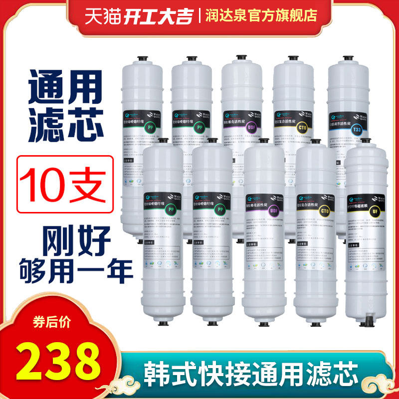 净水器五级全套通用滤芯一年套餐家用自来水前置过滤机10寸pp棉炭