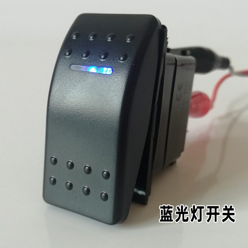 汽车改装开关带灯12V三脚两档自锁蓝光24V翘班游艇房车通用按钮新