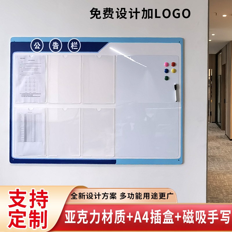 磁性公告栏宣传栏A4夹板展示板物业看板信息通知栏上墙磁吸公示栏