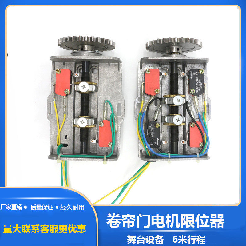 外挂链条电机行程电动卷帘门卷闸门电机限位器配件舞台行程限位改