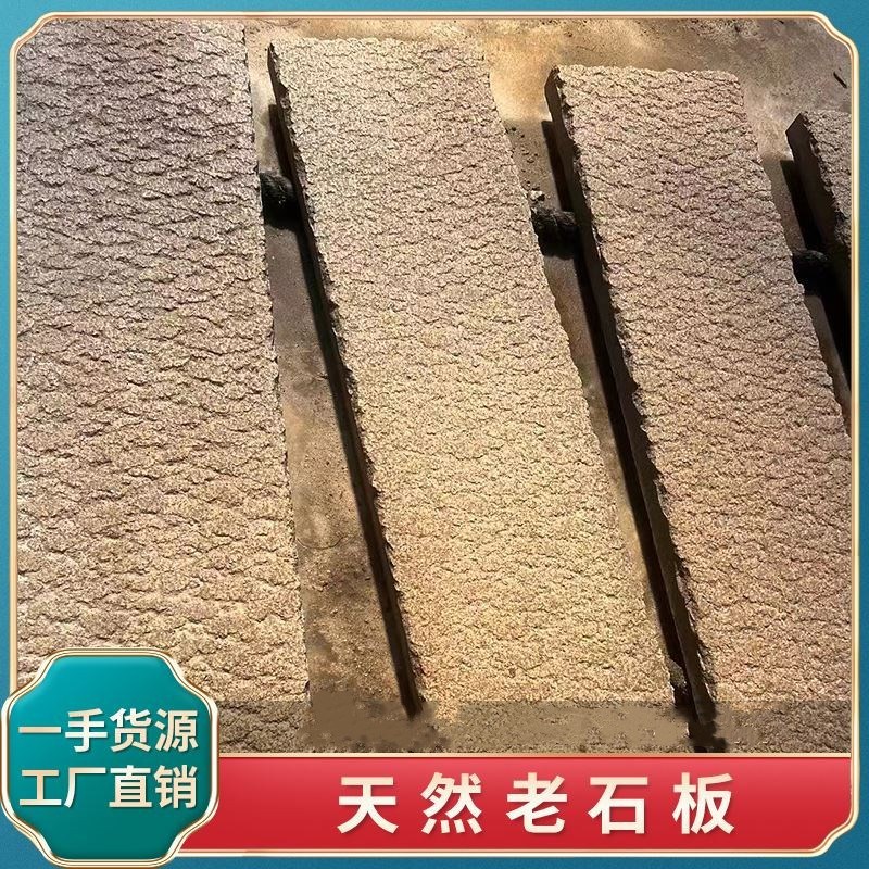 天然老石板旧石条老青石板台阶踏步石仿古老麻石园林室外地铺石材