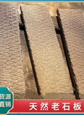 天然老石板旧石条老青石板台阶踏步石仿古老麻石园林室外地铺石材