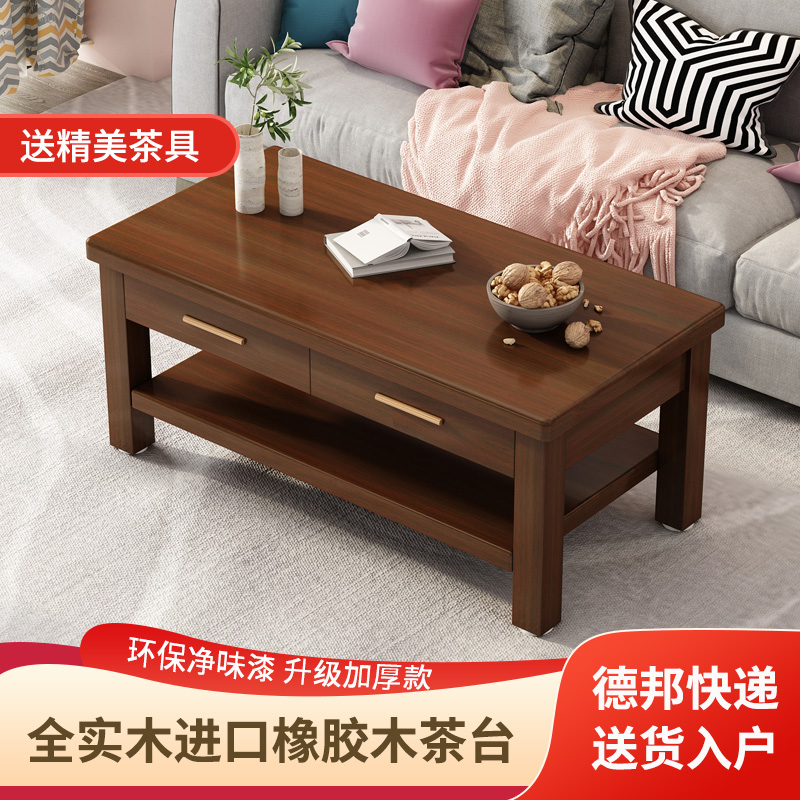 实木茶几客厅家用简约现代茶几桌小户型中式原木创意抽屉双层茶桌