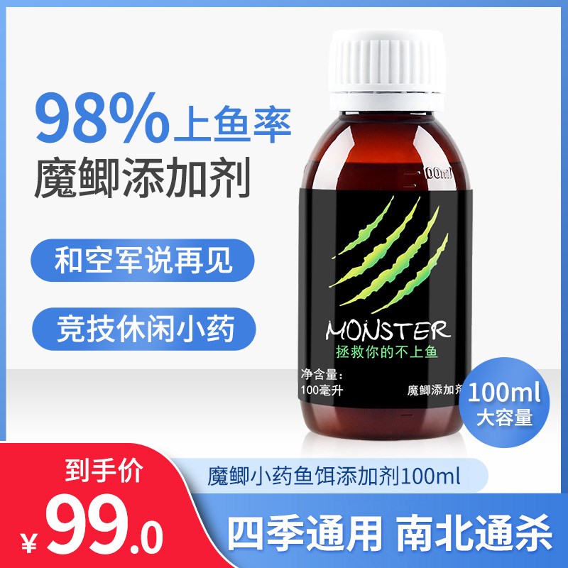 魔钥魔鲫钓鱼小药黑坑野钓鲫鱼饵料打窝料诱鱼添加剂小葯鱼食配方