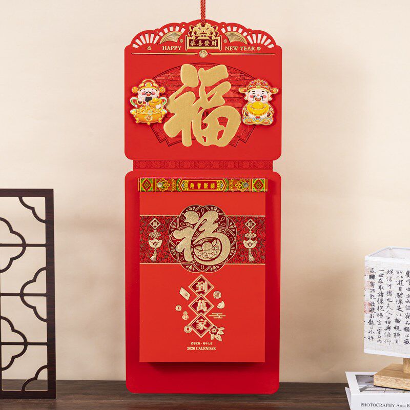 挂历定制2026马年单双日历九开皇历订做福字吊牌烫金广告手撕黄历