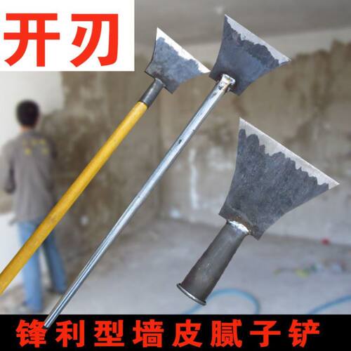 铲墙皮工具批土油漆铲刀加宽铲墙刀铁铲加长重型墙面水泥木柄刮刀