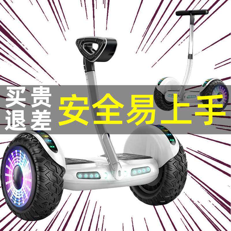 2026新款电动智能儿童自平衡车6一8一10到15岁以上平行车成人