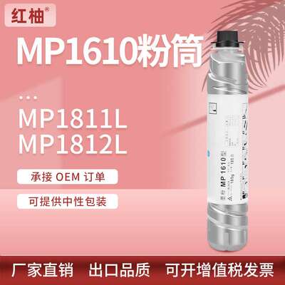 适用理光MP2000sp粉盒MP2011LD墨盒Ricoh理光A2015 A2018复印机粉