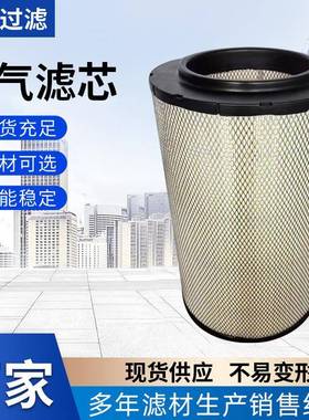 厂家工程矿山机械设备配件发电机组泵车空气滤清器3827643空气滤