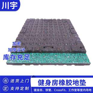 1米卡扣力量区复合橡胶地板跑步机垫子家用运动地胶健身房地垫