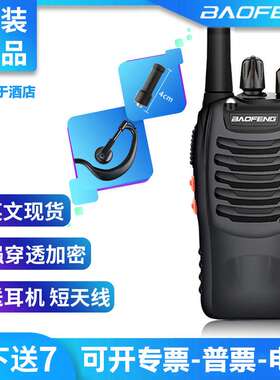 宝锋888s对讲机  对讲机无线大功率民用户外酒店工地 BF-1904