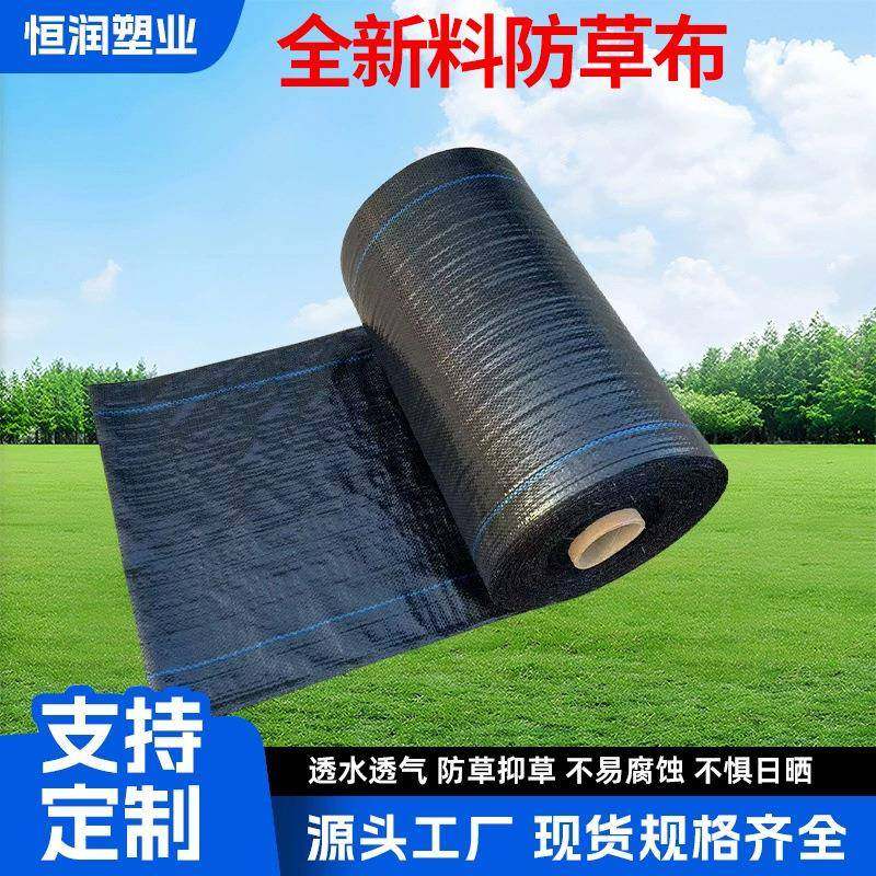 园艺黑色防草布 扁丝透气地布 果园大棚花卉除草布苗床基层抑草布,电子元器件市场,其它元器件,淘宝优惠券,粉丝福利购,淘宝优惠卷