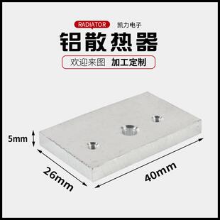 铝散热片43x5x26 大功率型材散热器可任意切割铝散热器