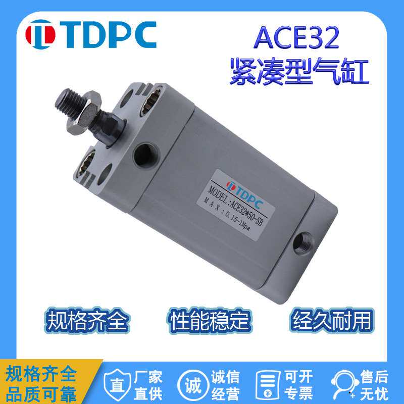 TDPC型紧凑超薄气缸ACE32X5 可调 通达气缸气动