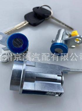 69005-35840点火锁芯筒+门锁