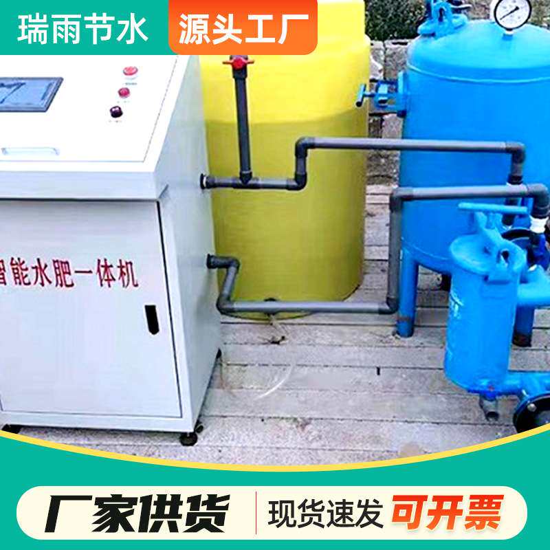 双通道水肥一体机 农用大棚机械智能水肥一体机液态施肥机