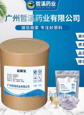 霜脲氰原粉马铃薯番茄晚疫病黄瓜霜霉病农用除菌剂57966-95-7