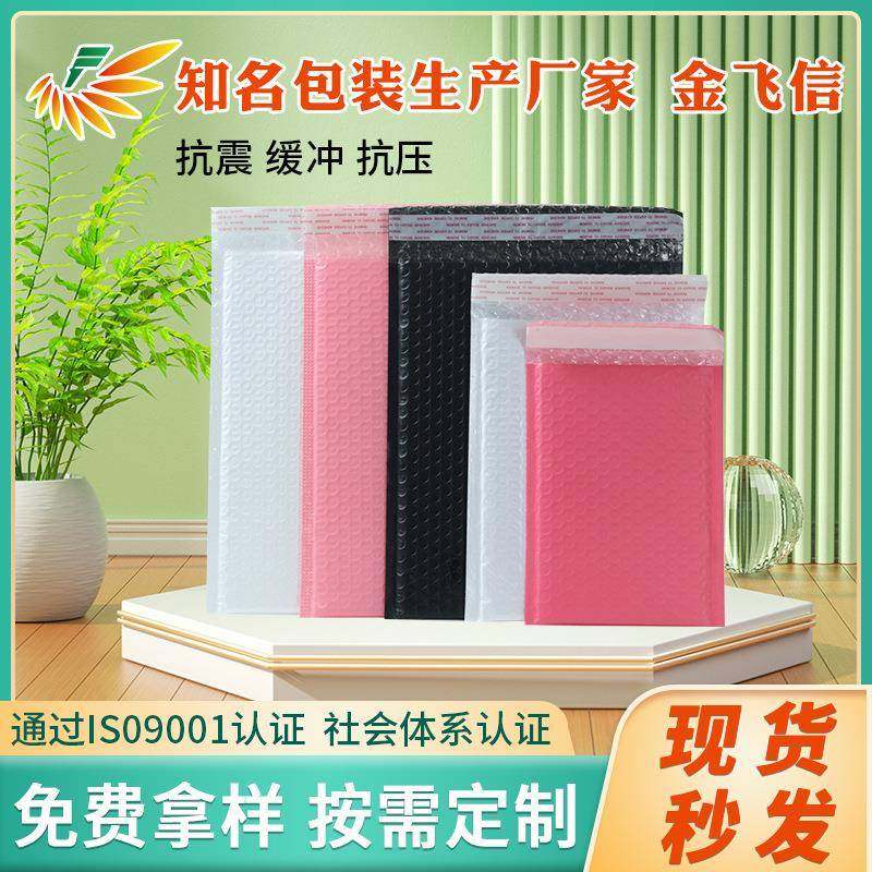 苏州厂家复合珠光膜气泡快递袋信封袋加厚防震防摔快递气泡袋,电子元器件市场,其它元器件,淘宝优惠券,粉丝福利购,淘宝优惠卷