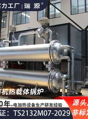 120kw电加热导热油炉压机反应釜用冷却一体防爆电加热导热油炉