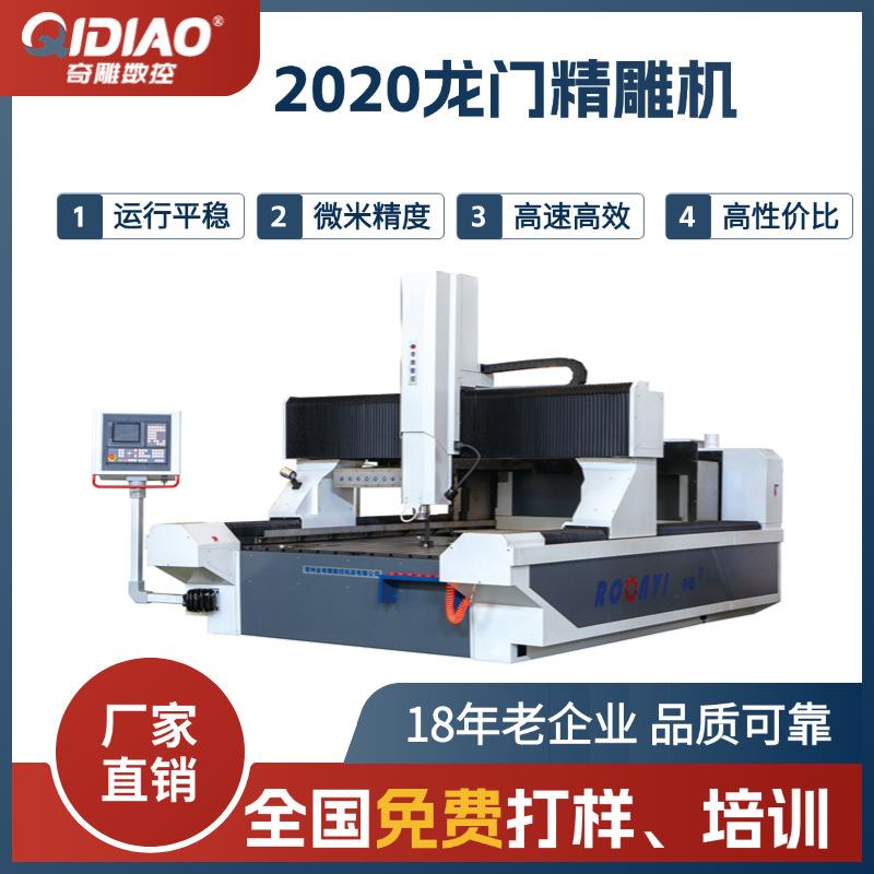 龙门精雕机常州JQD-2020厂家直销免费打样金属模具c数控雕刻机