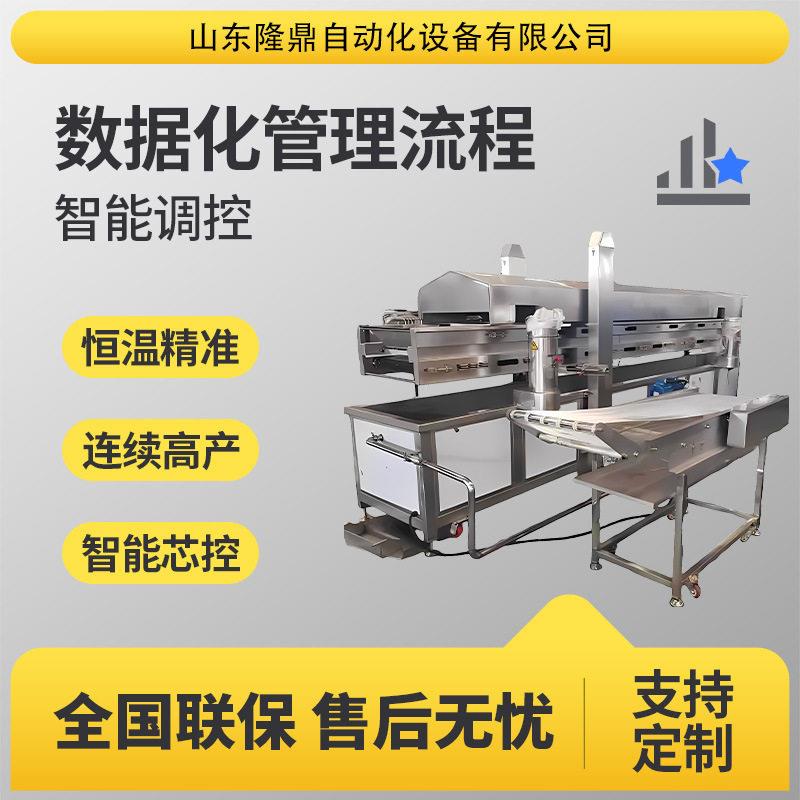 全自动薯塔智能油炸线紫薯球油炸全套设备大型休闲食品油炸线