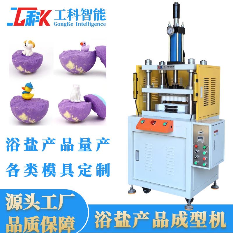 浴盐球机械中草药泡脚丸泡脚片成型机半自动浴盐球成型粉末成型机