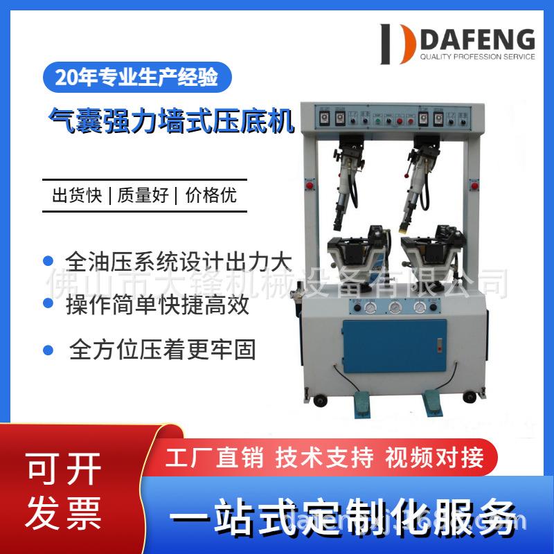 直供鞋厂气囊墙式压底机休闲鞋压底机气囊式压底机制鞋设备工厂